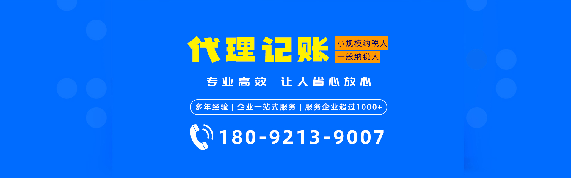 西安注册公司-代理记账-选联创财税