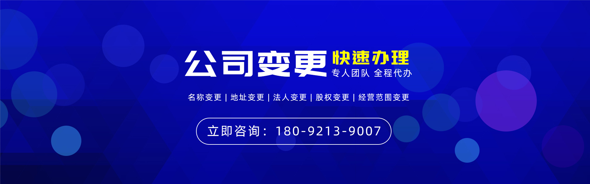 西安注册公司-代理记账-选联创财税